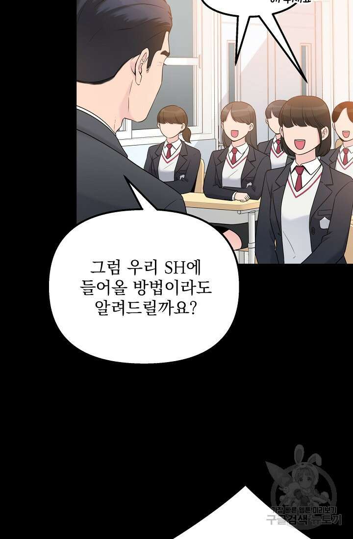 러브 인 캠퍼스 20화 10