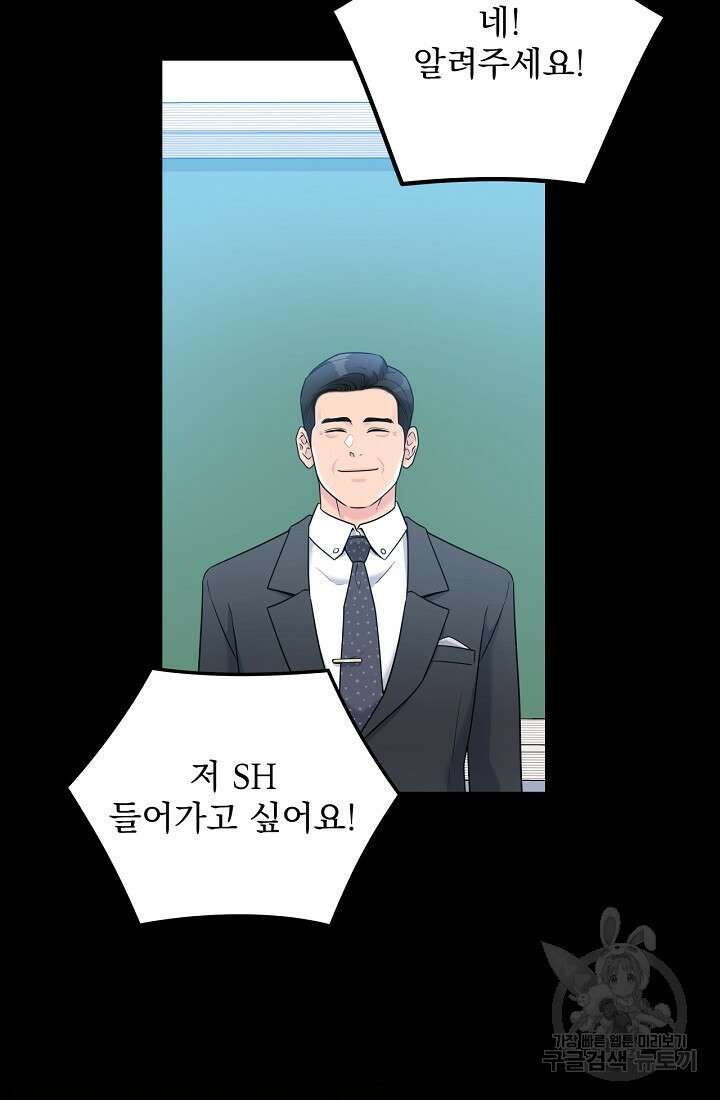 러브 인 캠퍼스 20화 11