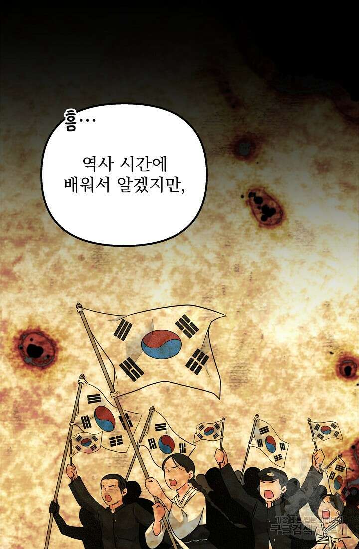 러브 인 캠퍼스 20화 12