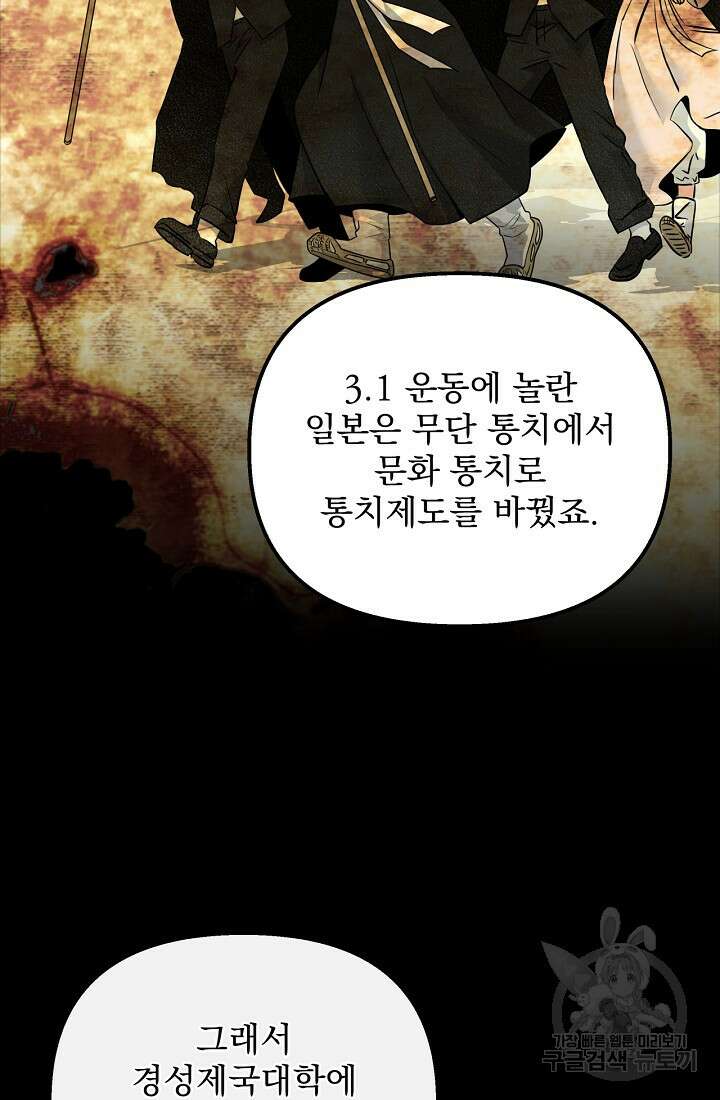 러브 인 캠퍼스 20화 13