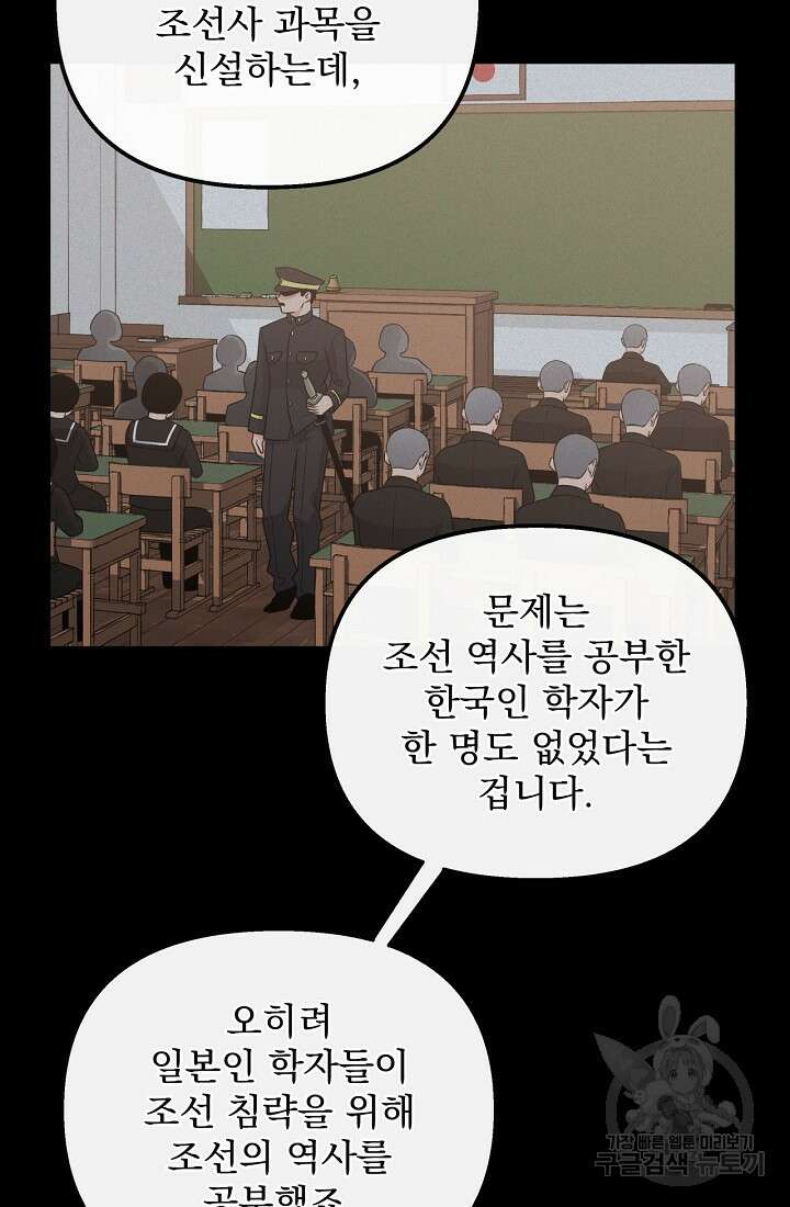 러브 인 캠퍼스 20화 14