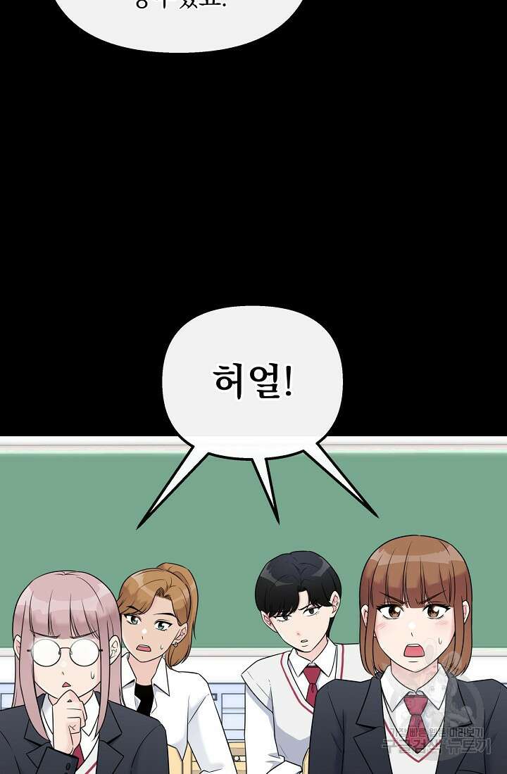 러브 인 캠퍼스 20화 15