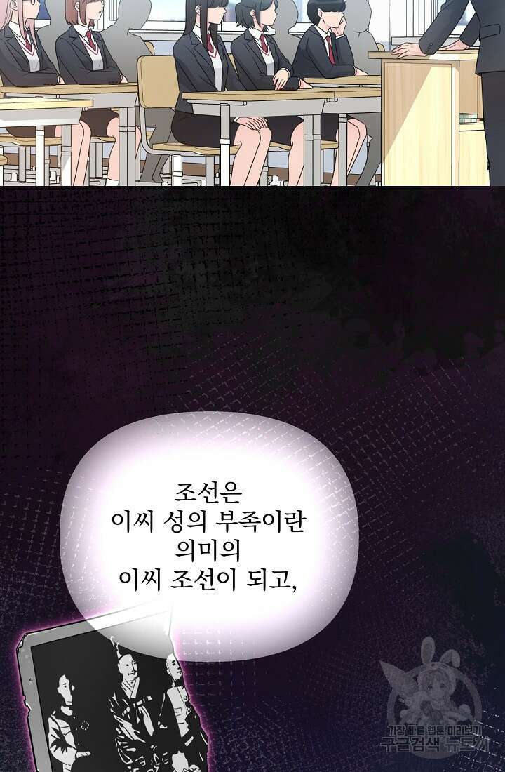 러브 인 캠퍼스 20화 17