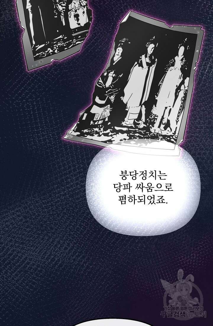 러브 인 캠퍼스 20화 18
