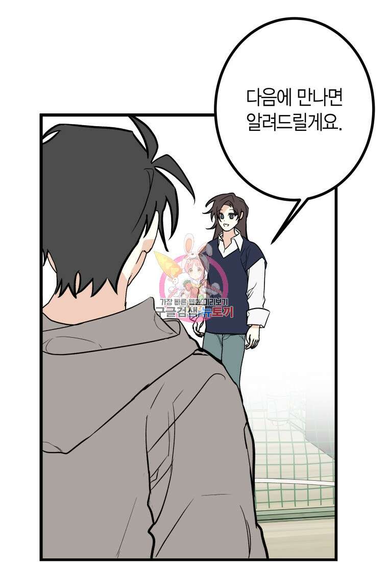 청의 마운드 25화 1
