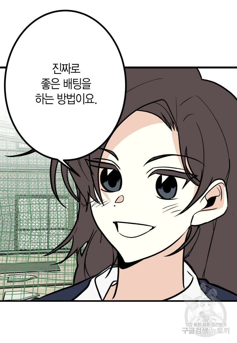 청의 마운드 25화 2