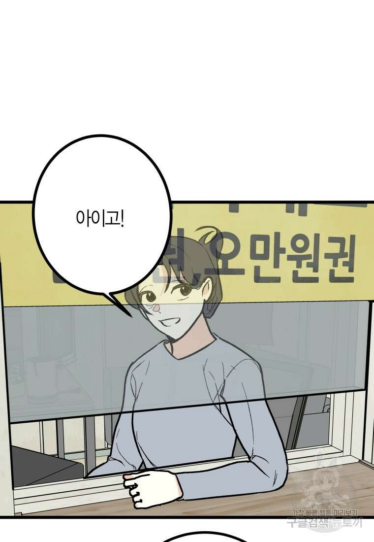 청의 마운드 25화 6