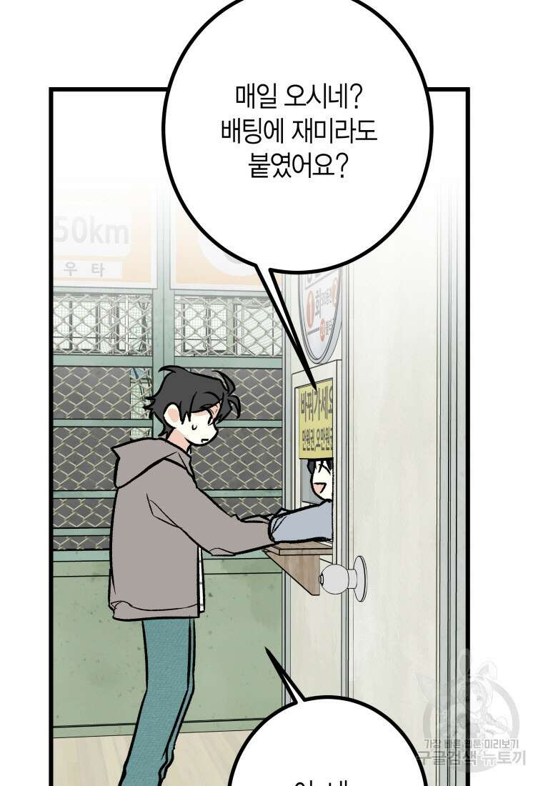 청의 마운드 25화 7