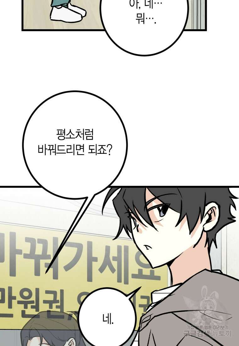 청의 마운드 25화 8