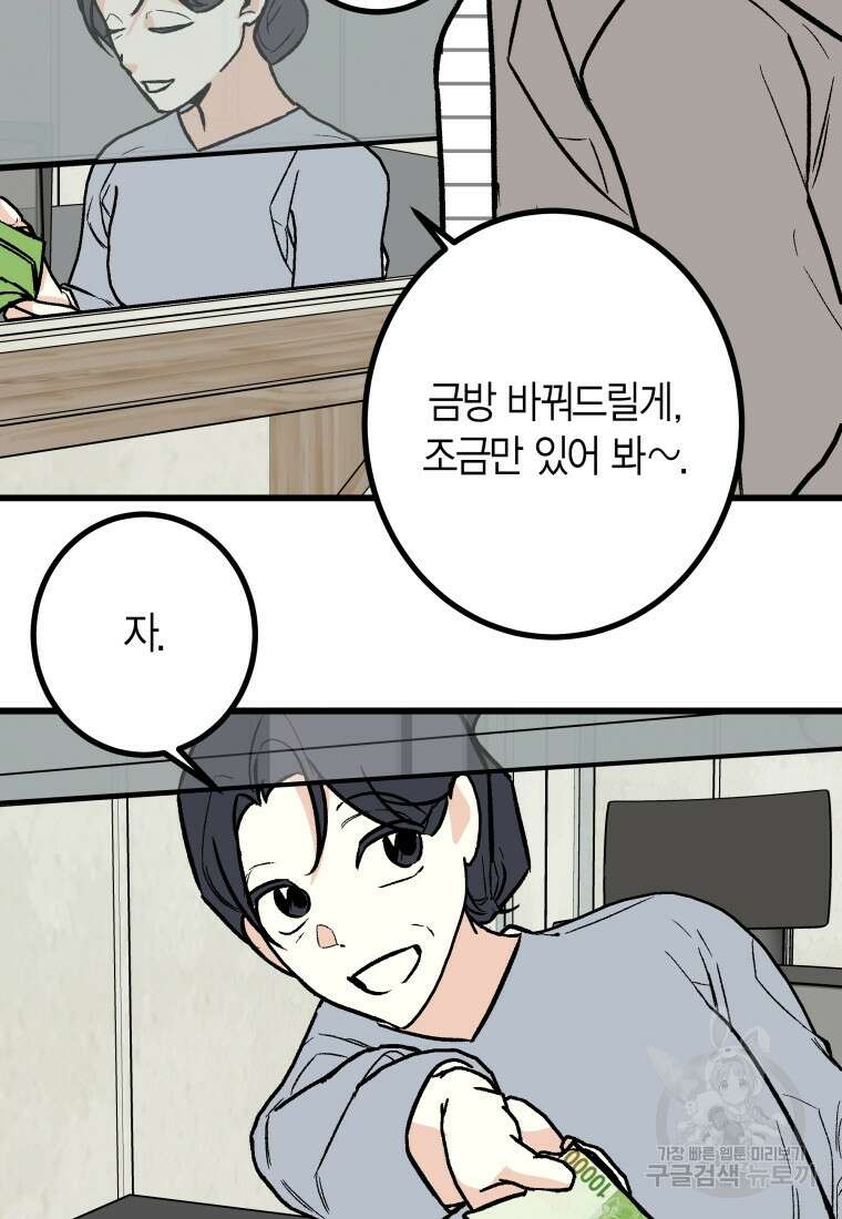 청의 마운드 25화 9