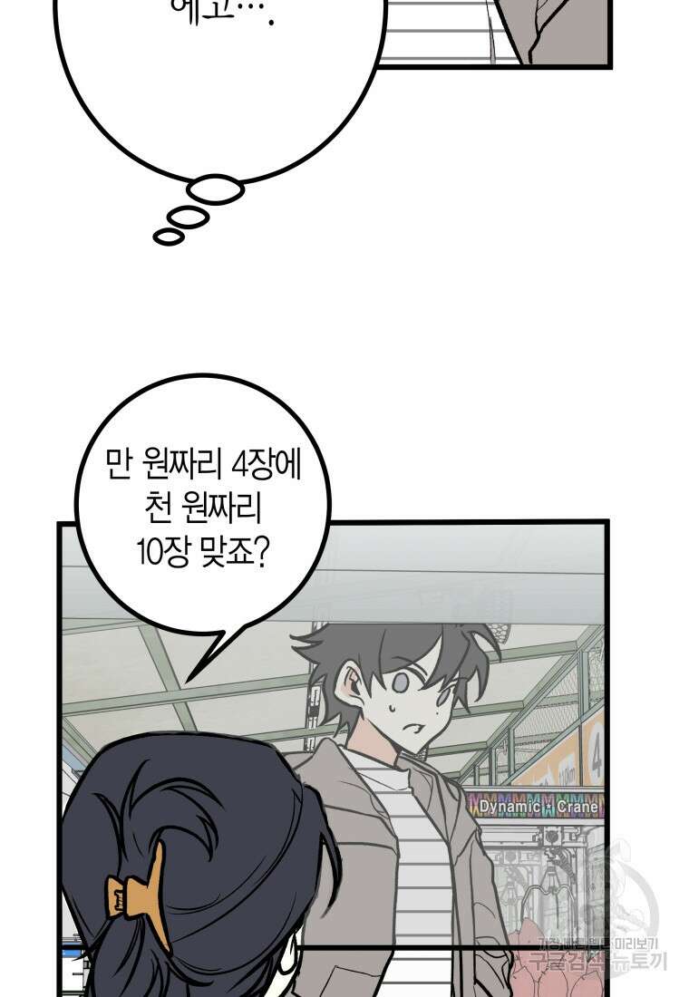 청의 마운드 25화 11