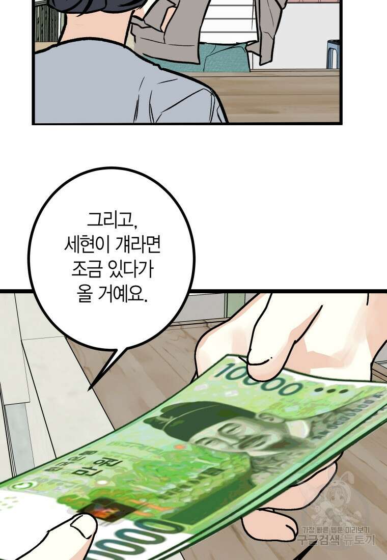청의 마운드 25화 12