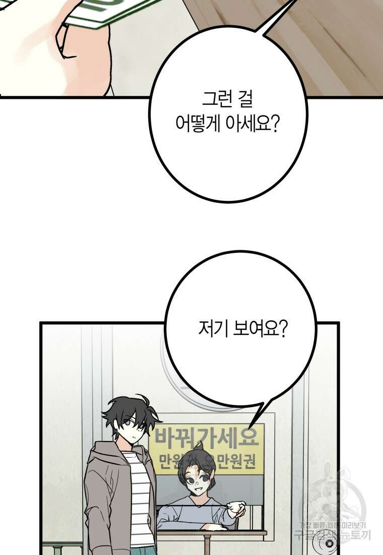 청의 마운드 25화 13