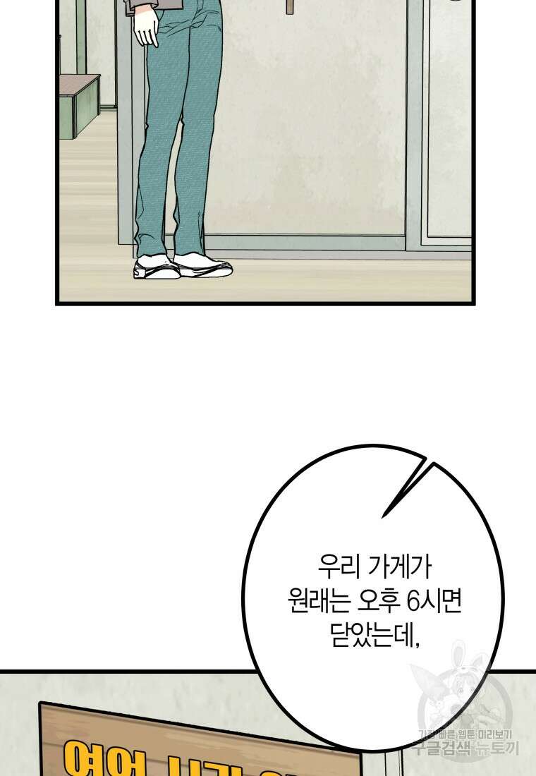 청의 마운드 25화 14