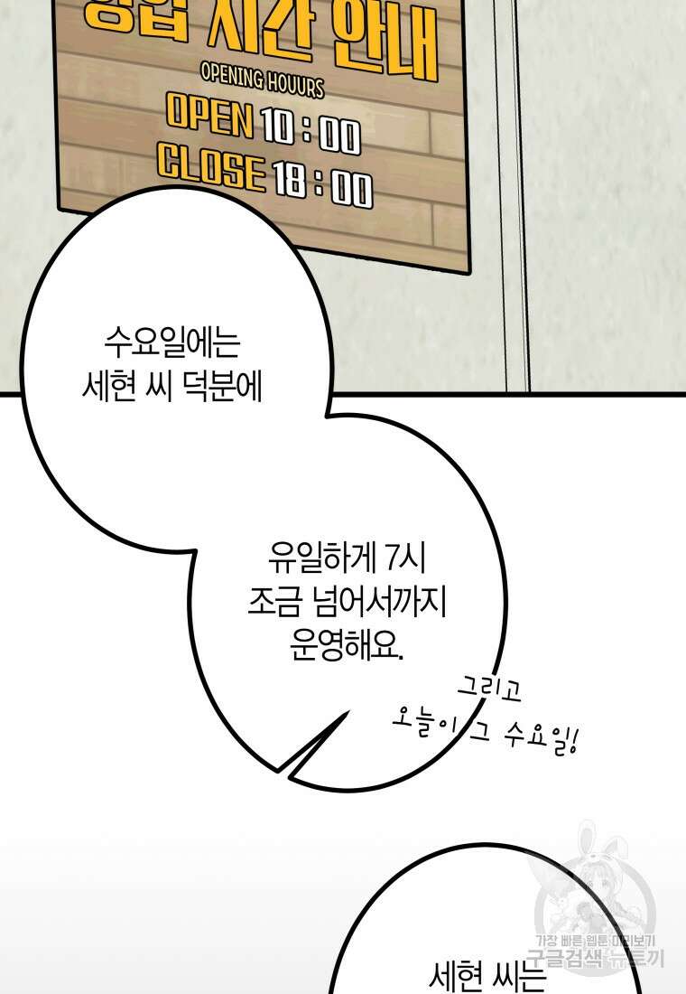 청의 마운드 25화 15