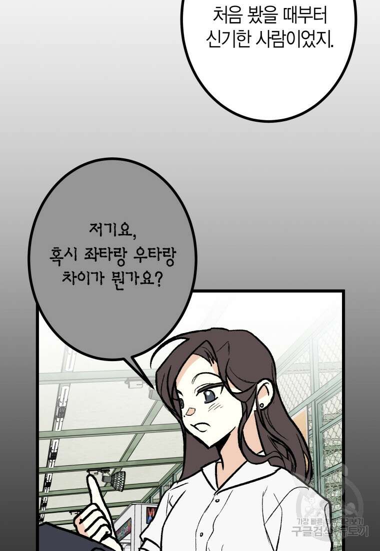 청의 마운드 25화 16