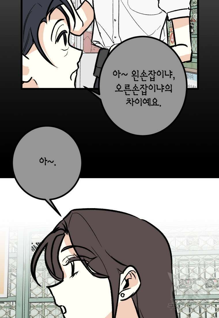 청의 마운드 25화 17