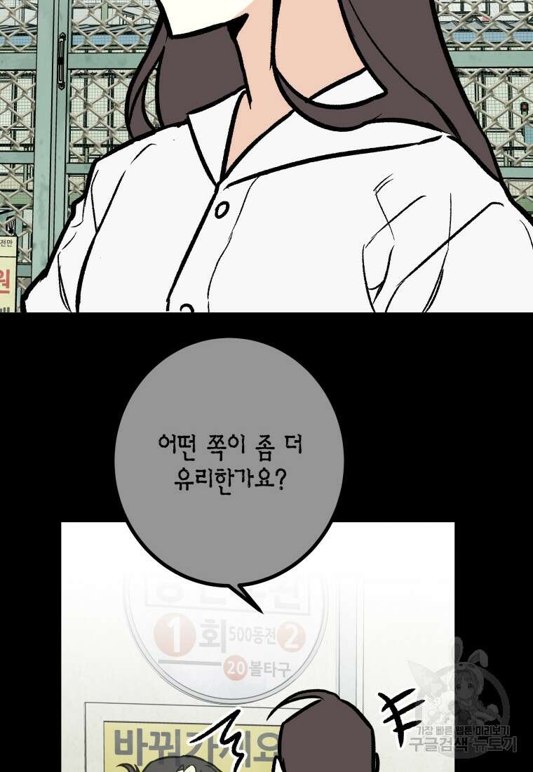 청의 마운드 25화 18