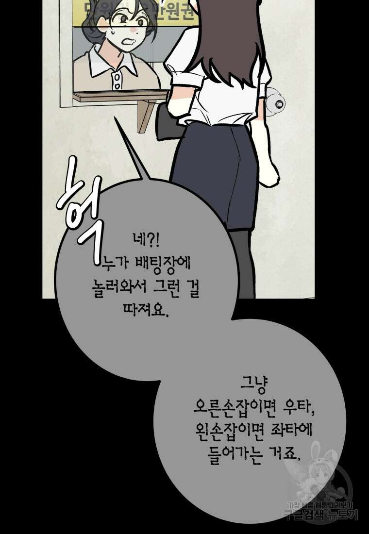 청의 마운드 25화 19