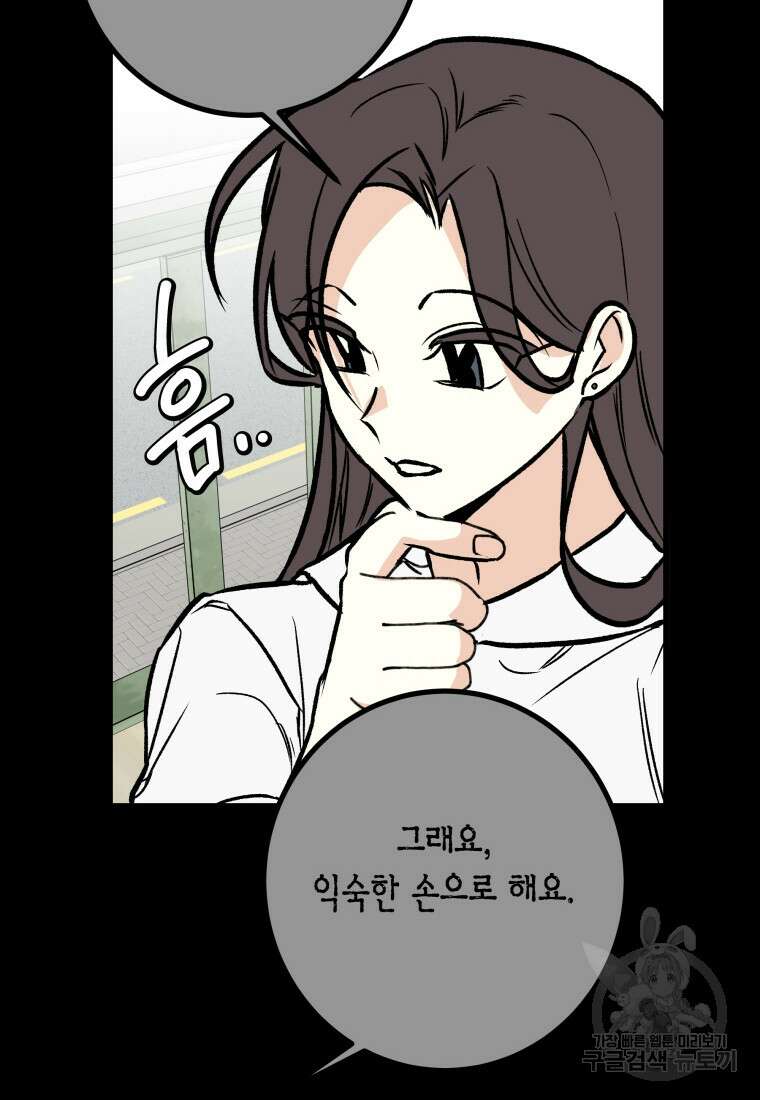 청의 마운드 25화 22
