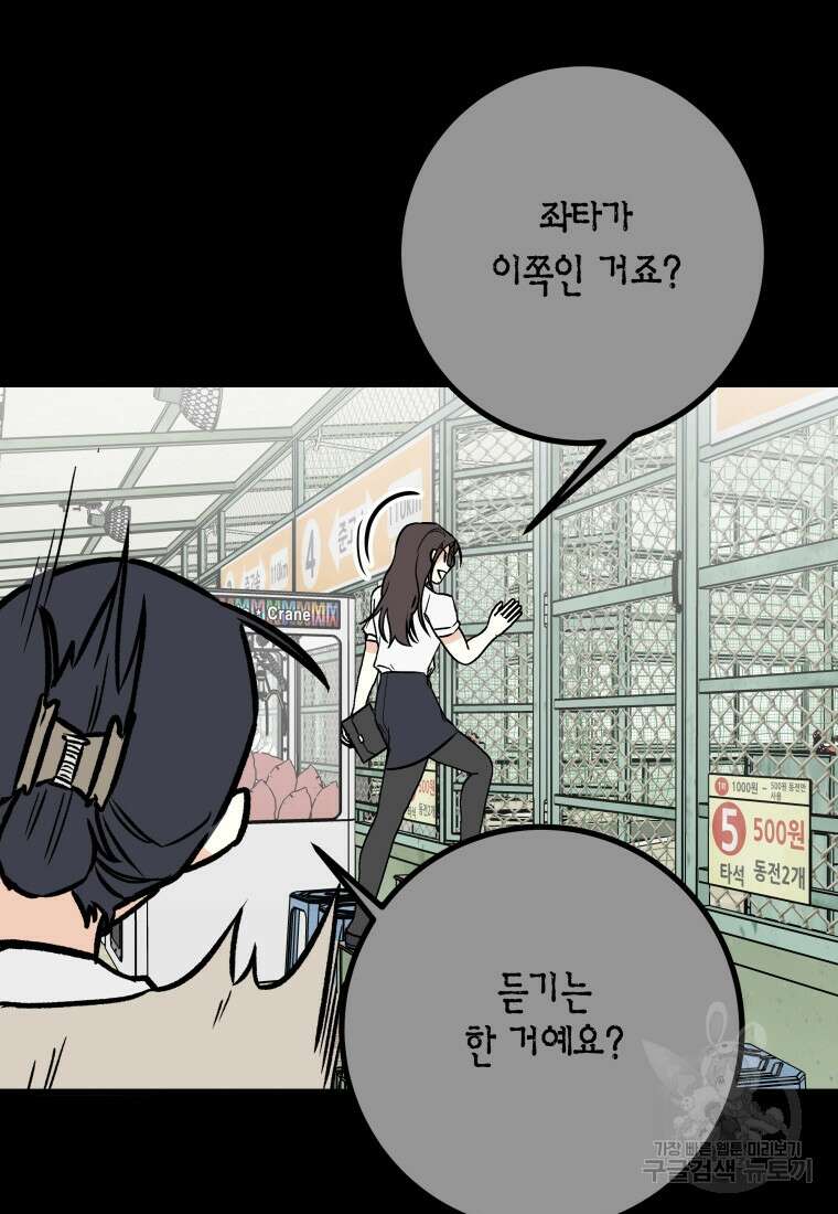 청의 마운드 25화 23