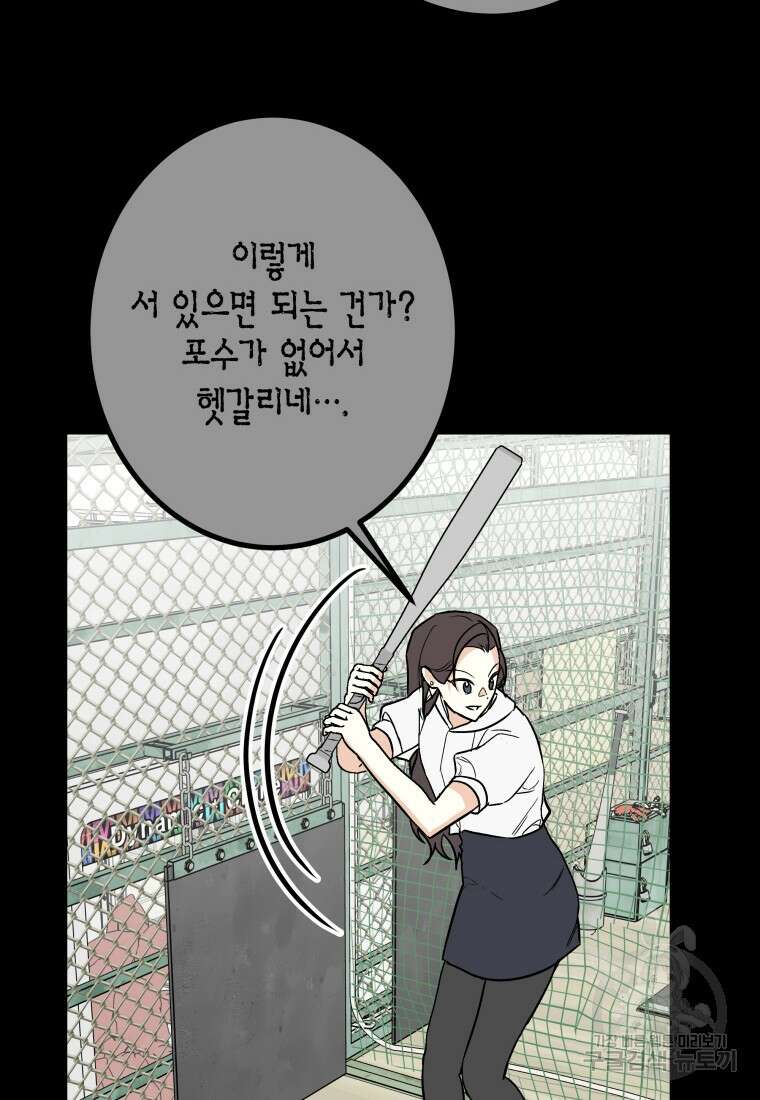 청의 마운드 25화 24