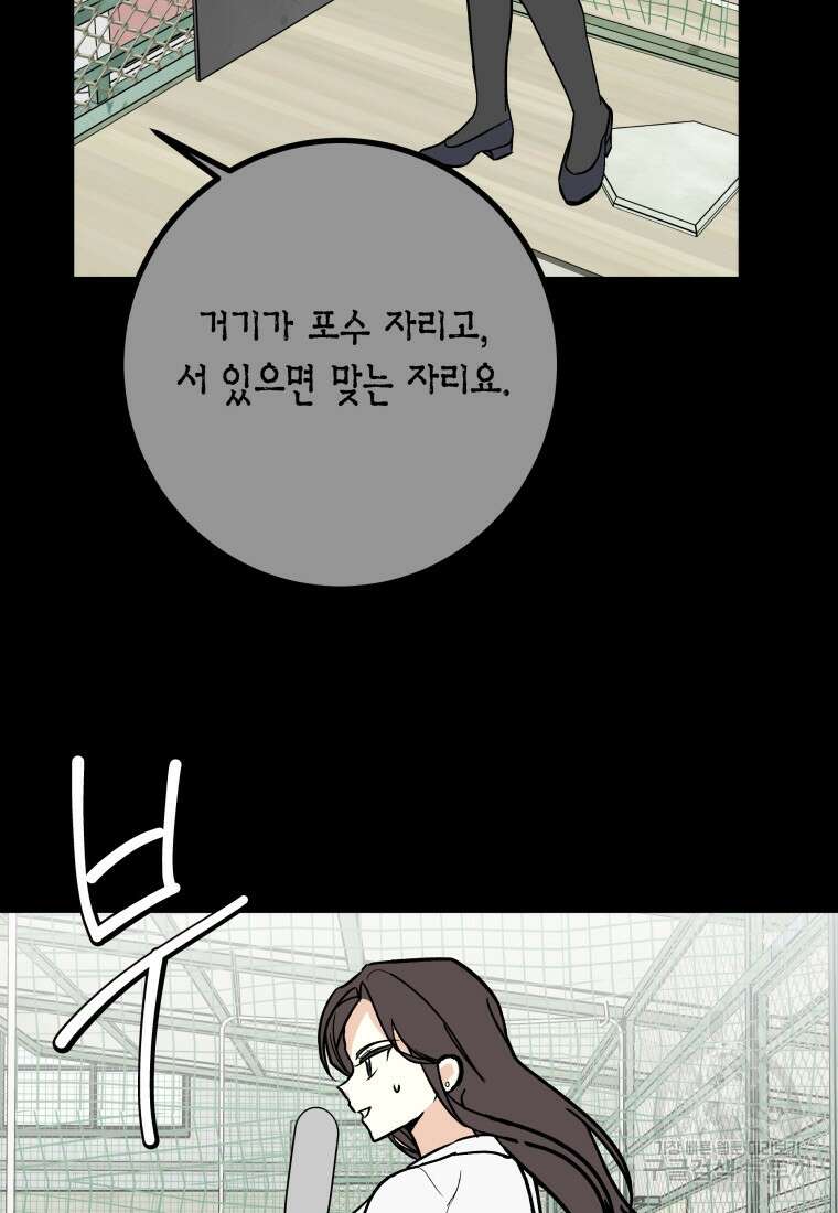 청의 마운드 25화 25