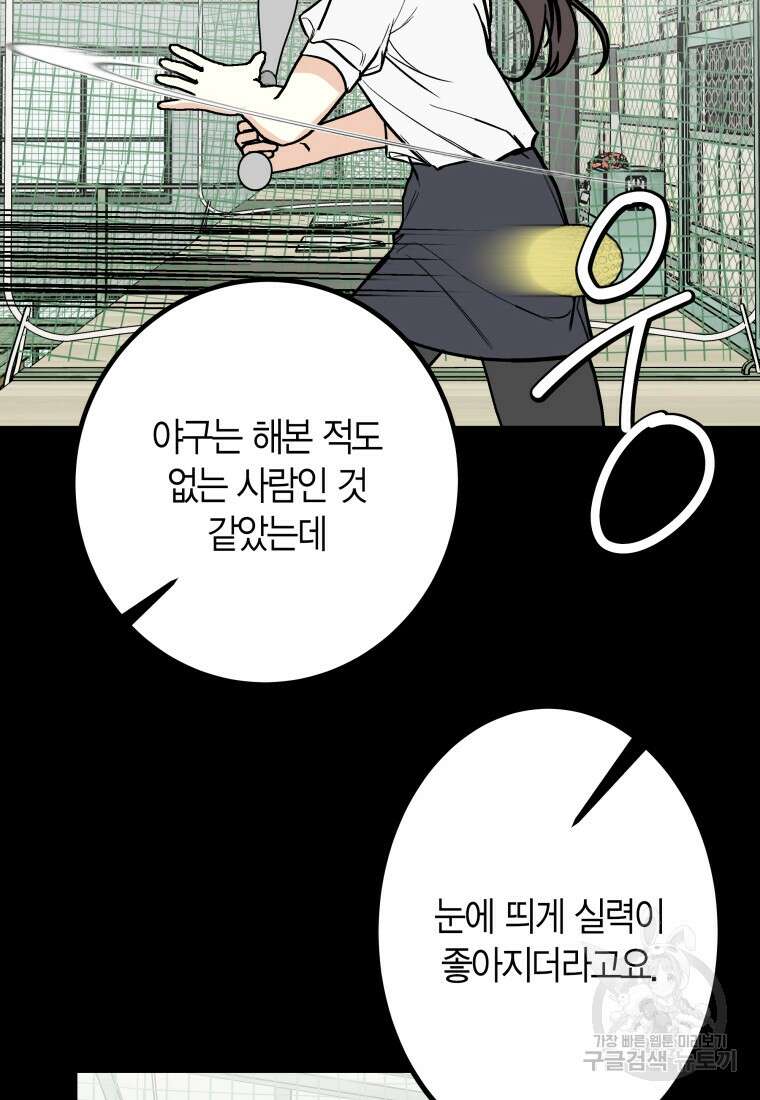청의 마운드 25화 26
