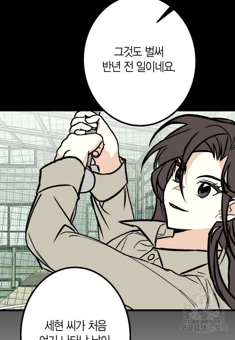 청의 마운드 25화 28