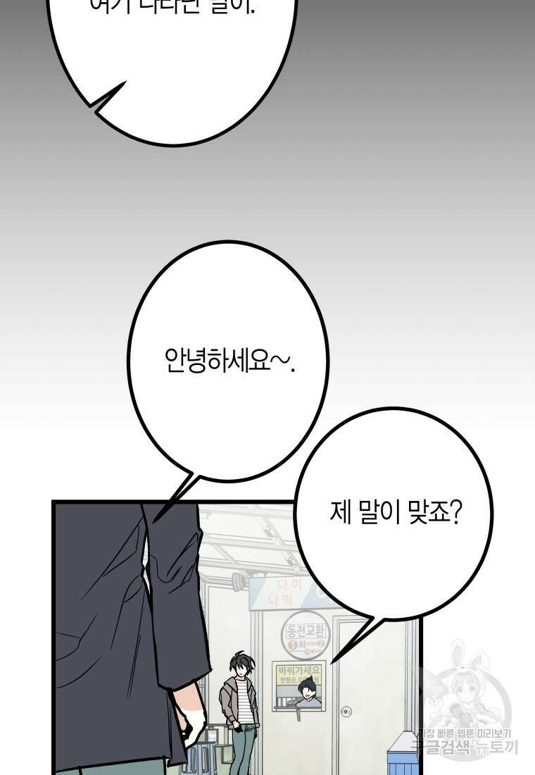 청의 마운드 25화 29