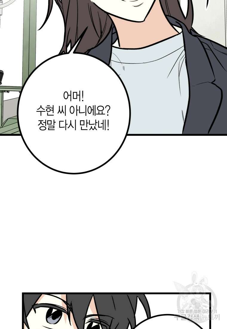 청의 마운드 25화 31