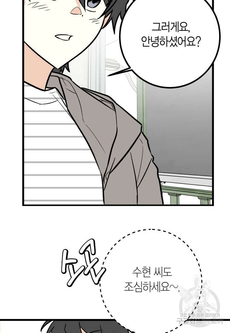 청의 마운드 25화 32