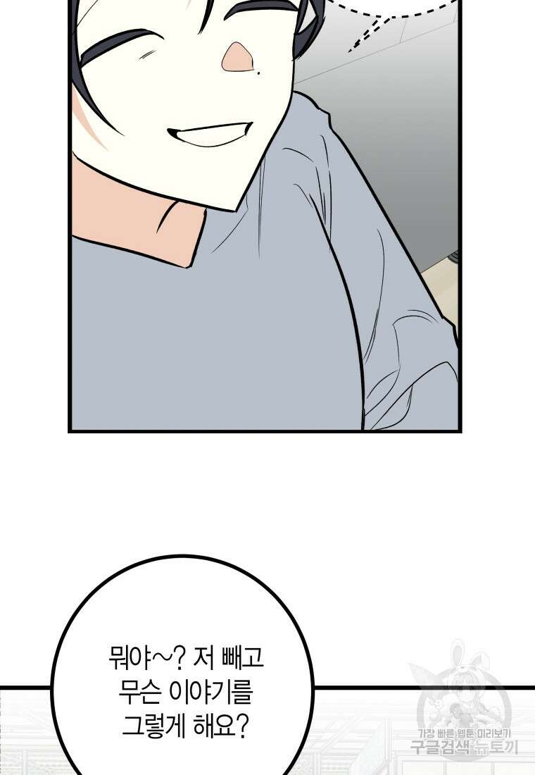 청의 마운드 25화 34