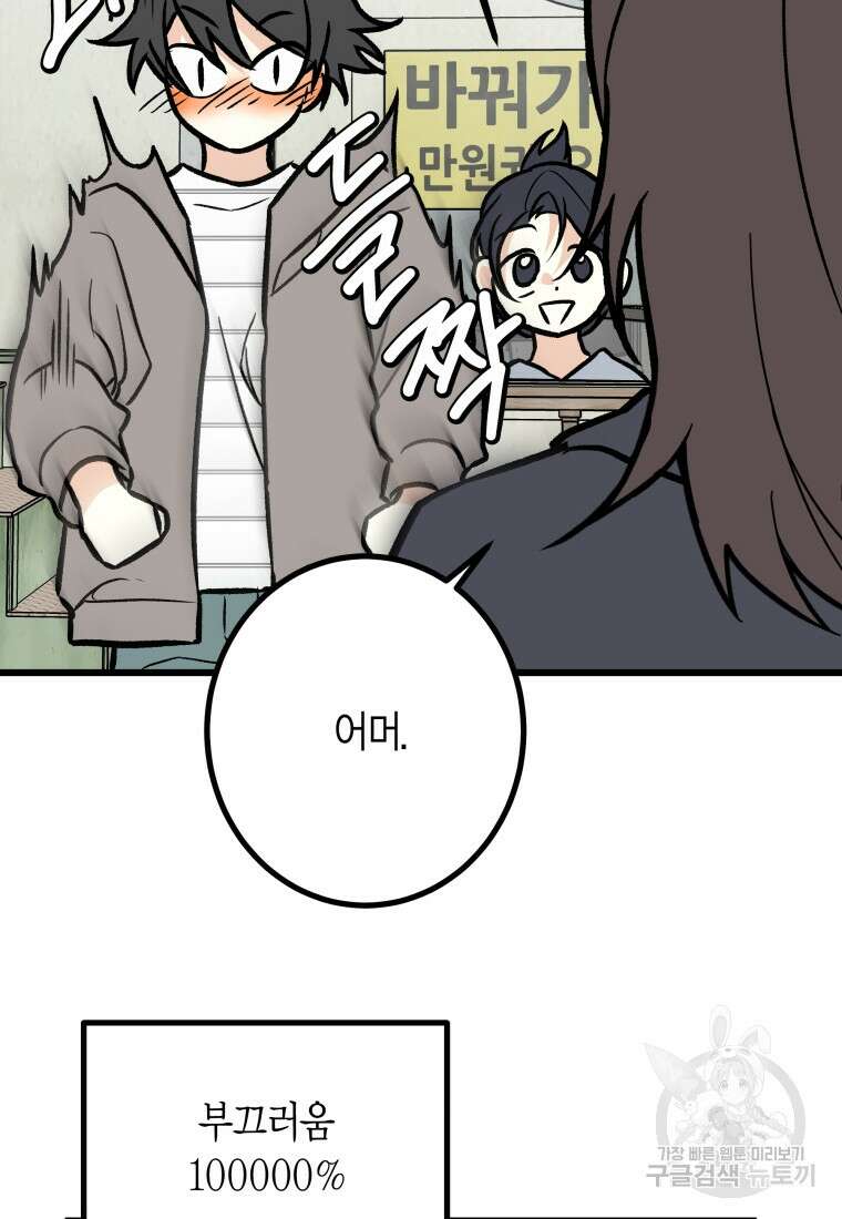 청의 마운드 25화 40