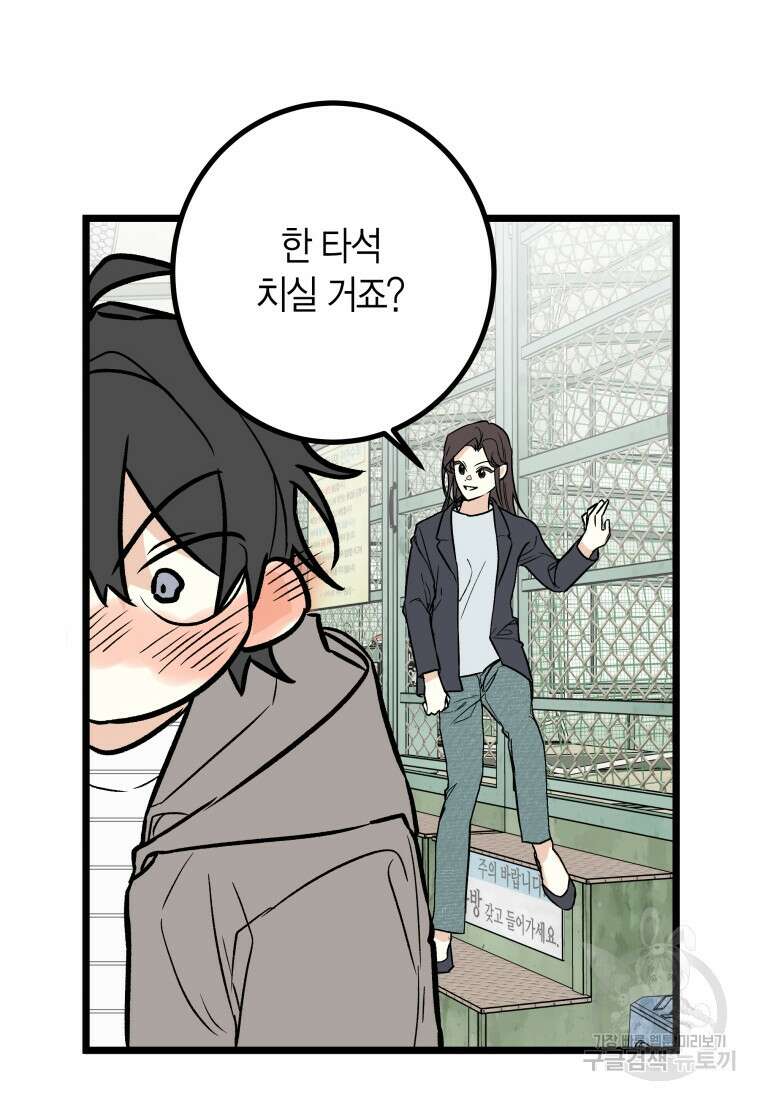 청의 마운드 25화 42