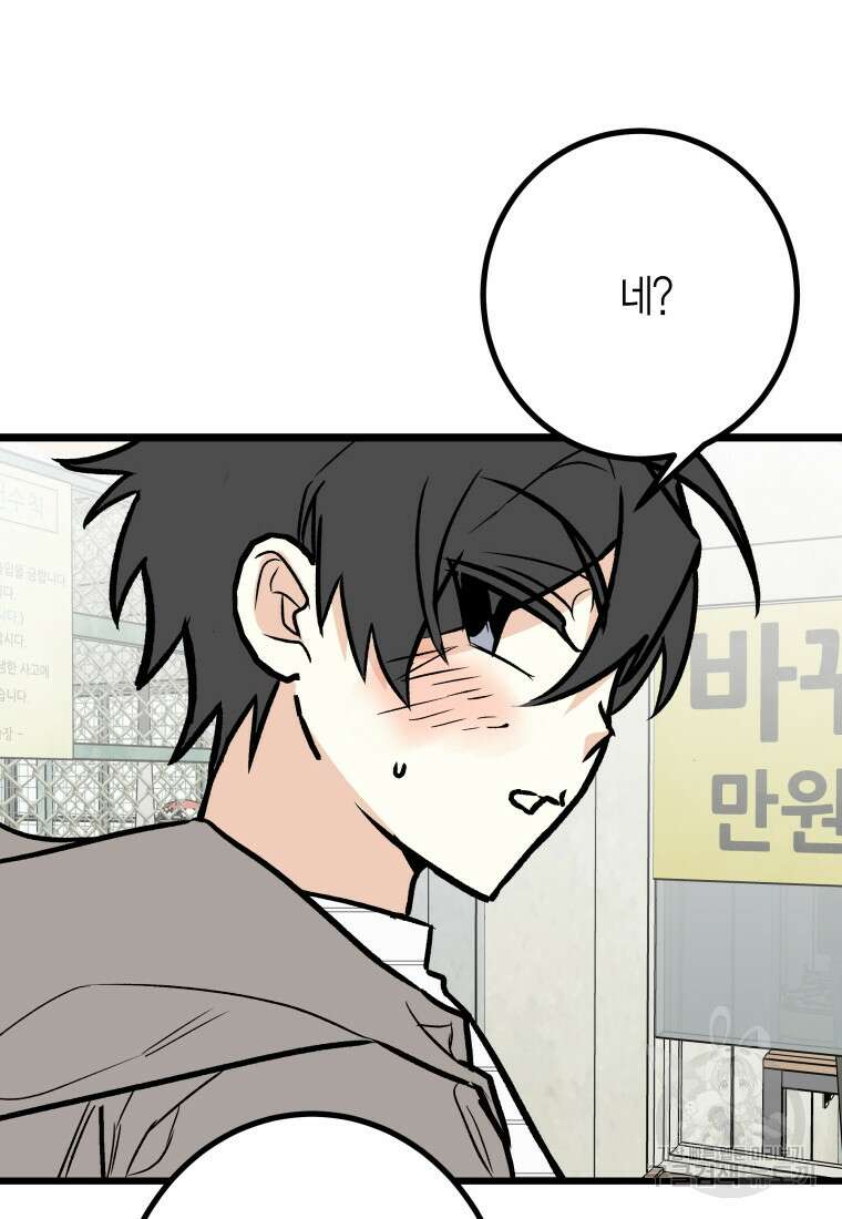 청의 마운드 25화 43