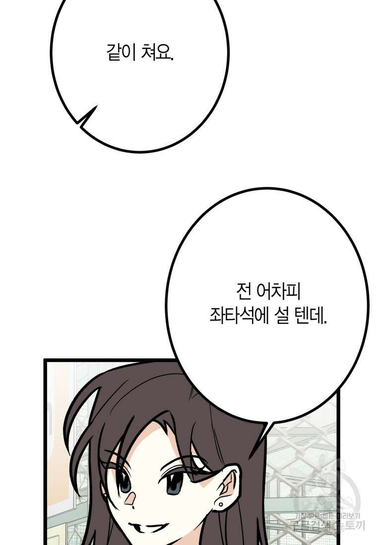 청의 마운드 25화 44