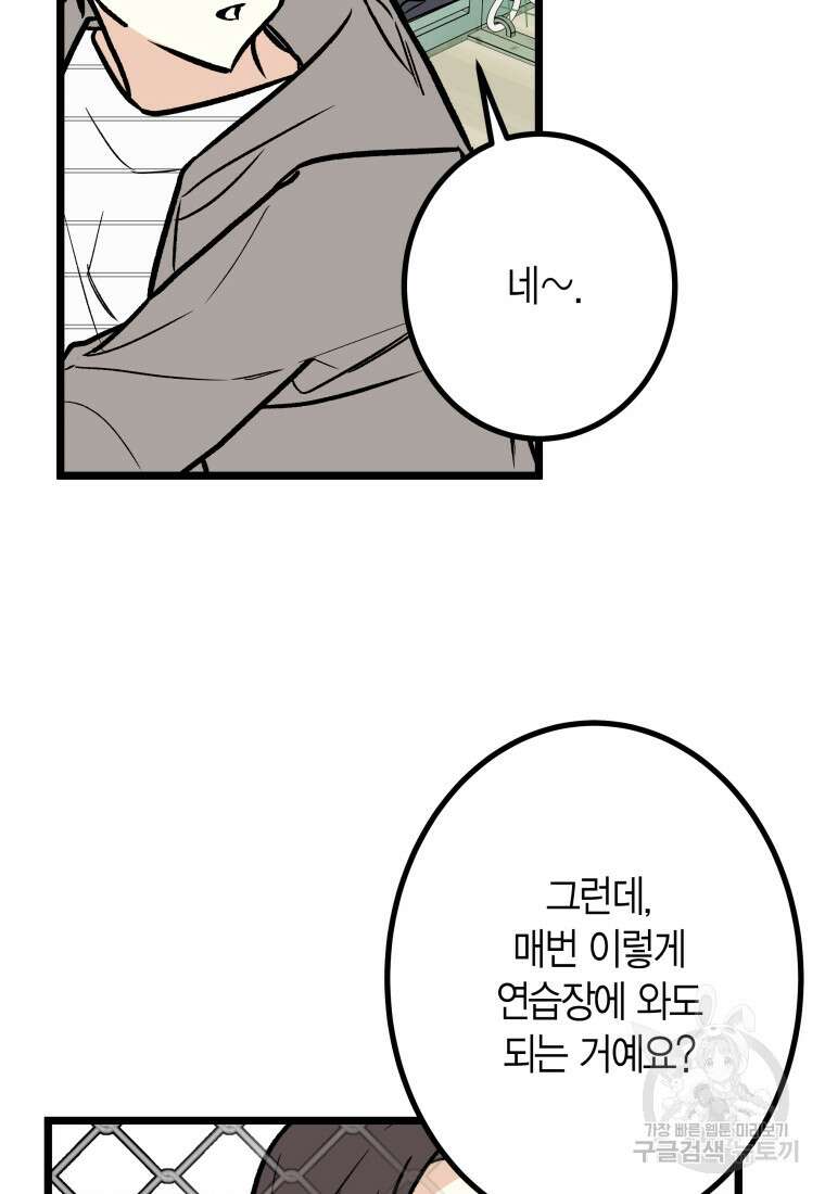 청의 마운드 25화 48