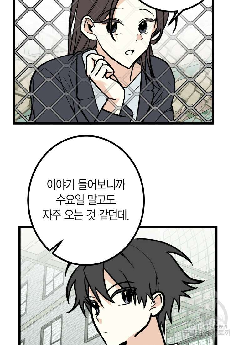 청의 마운드 25화 49