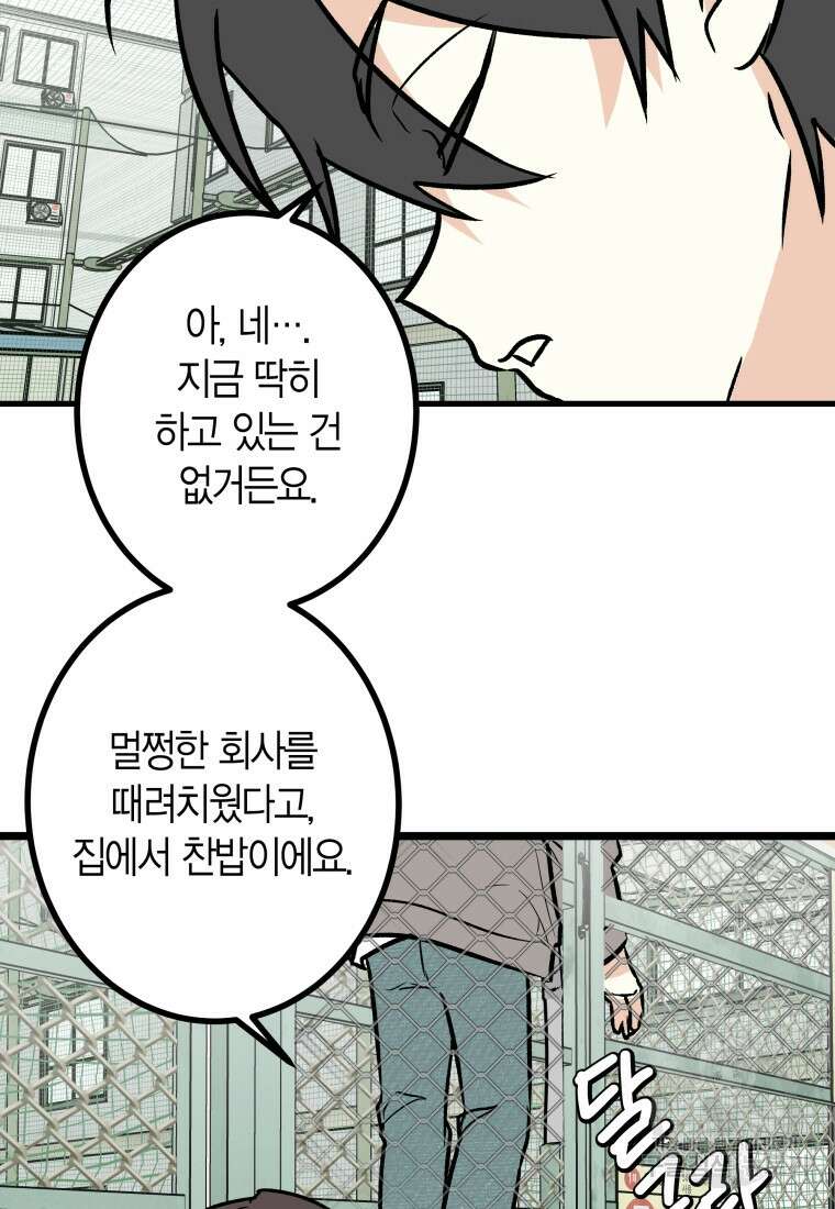 청의 마운드 25화 51