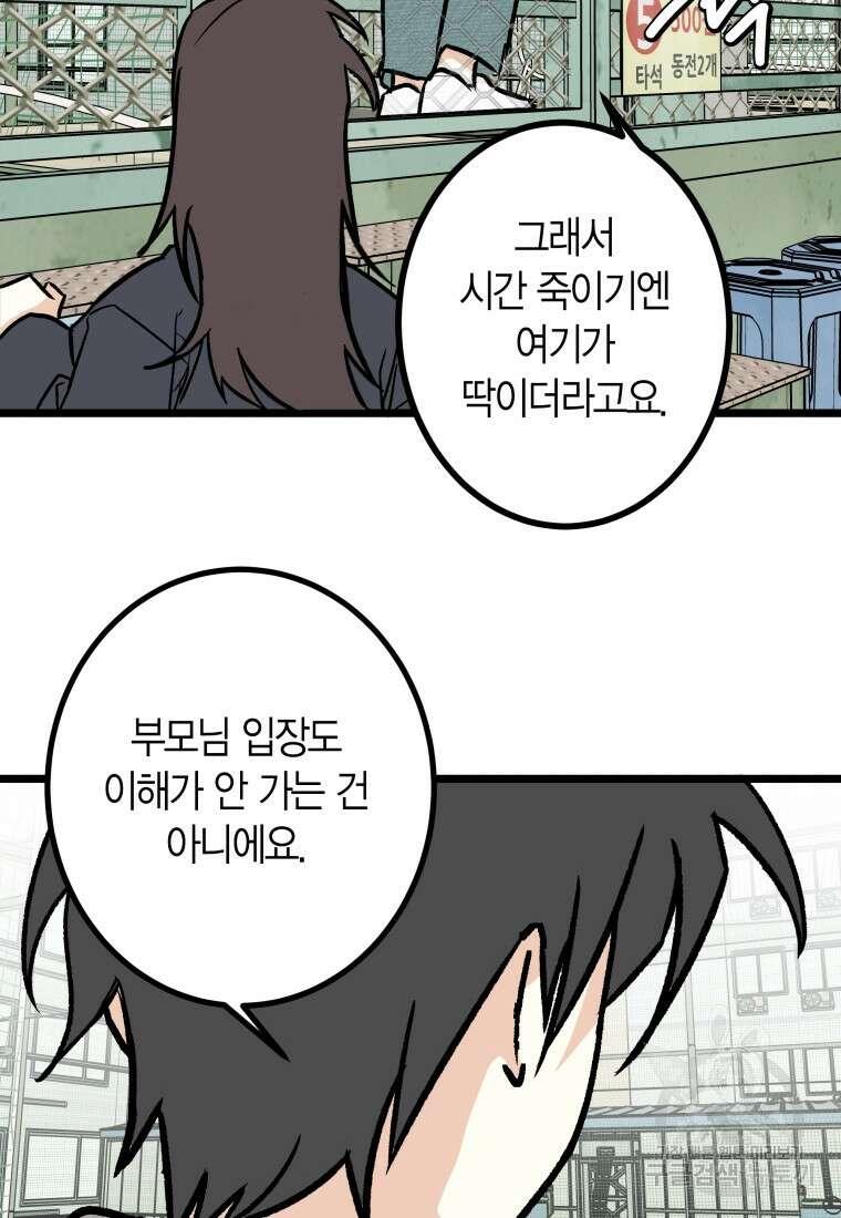 청의 마운드 25화 52