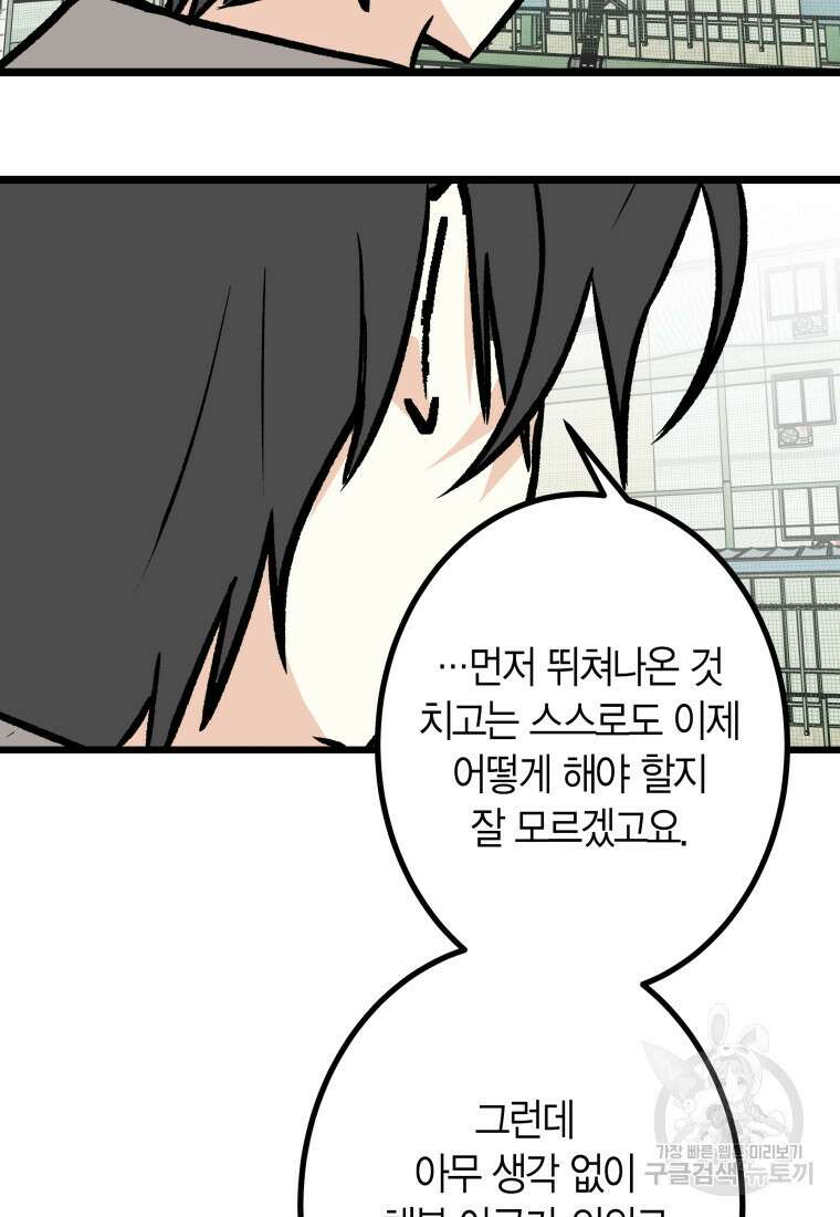 청의 마운드 25화 53