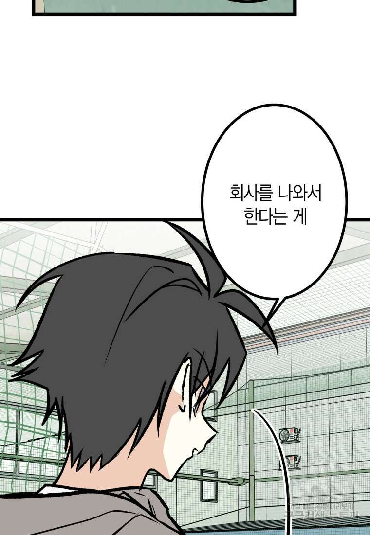 청의 마운드 25화 55