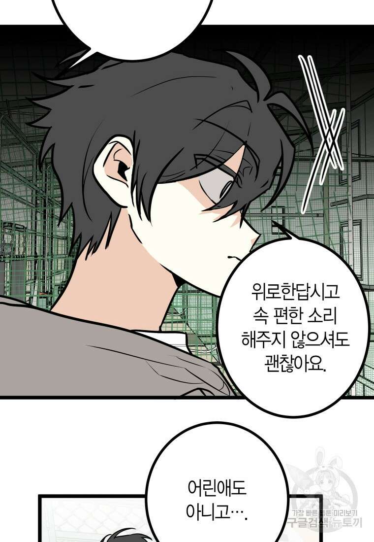 청의 마운드 25화 58