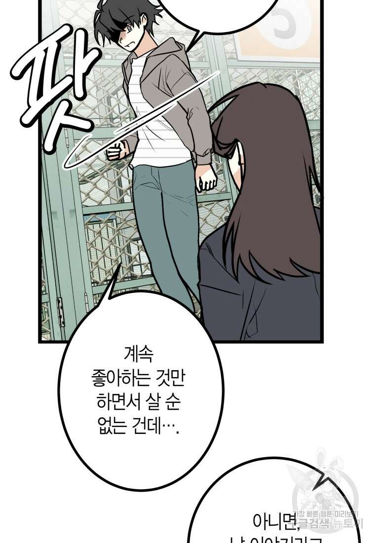 청의 마운드 25화 59