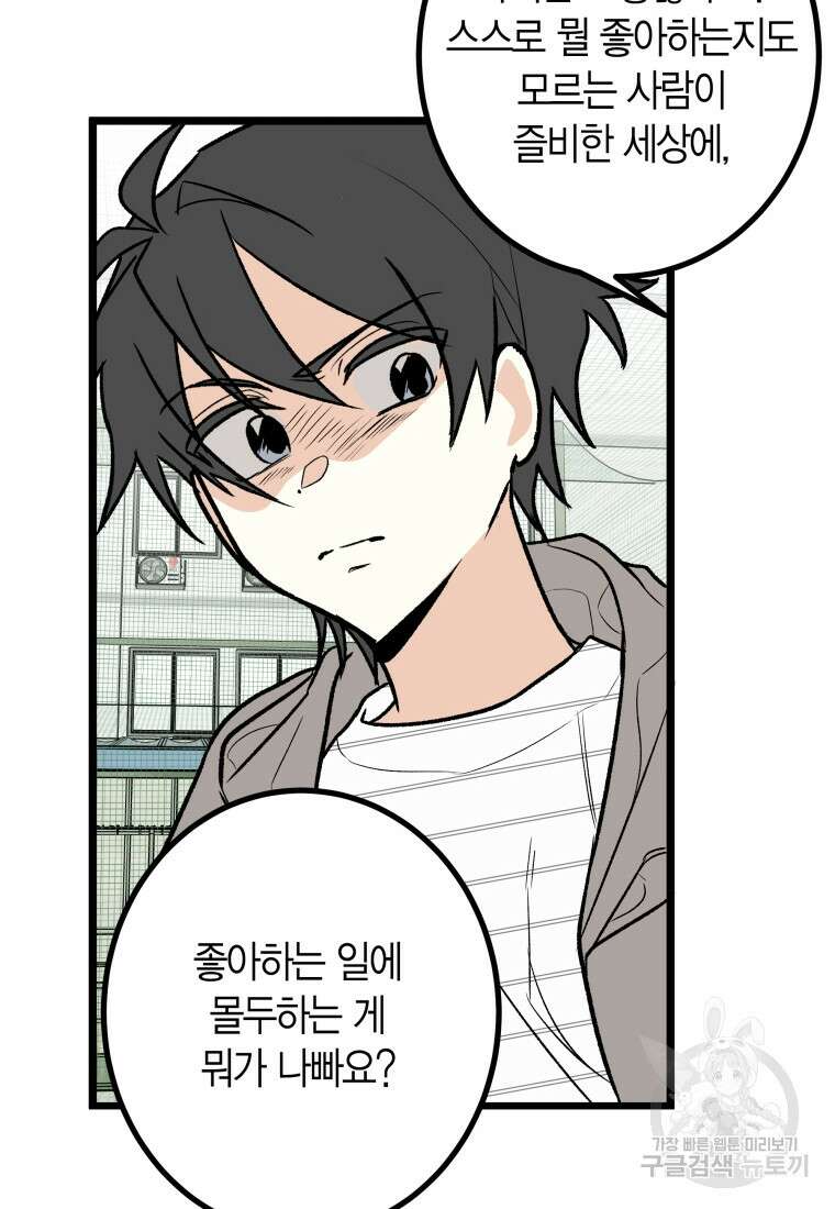 청의 마운드 25화 61