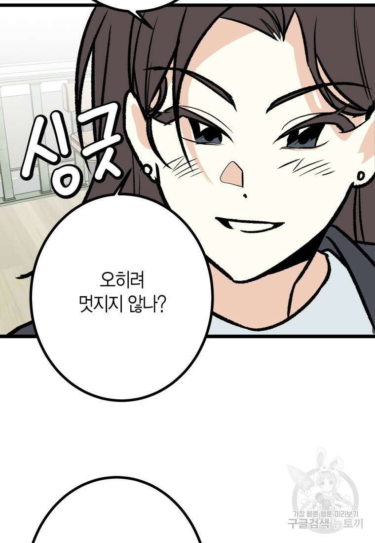청의 마운드 25화 62