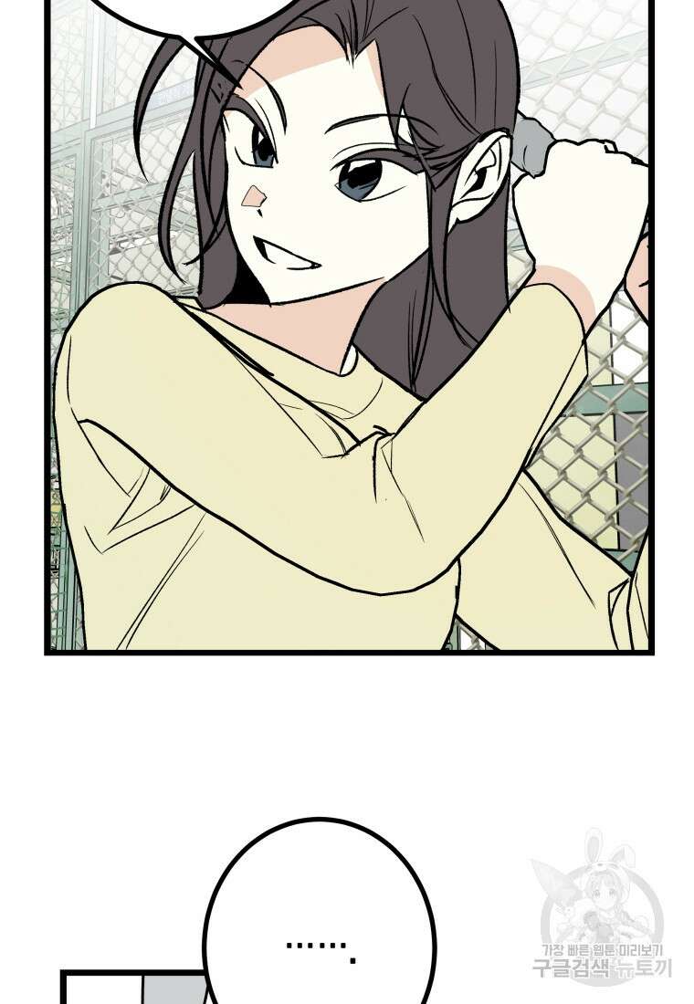 청의 마운드 25화 69