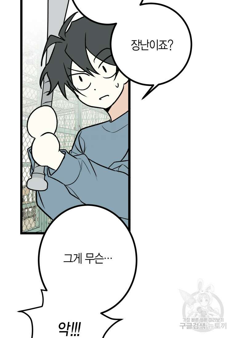 청의 마운드 25화 70
