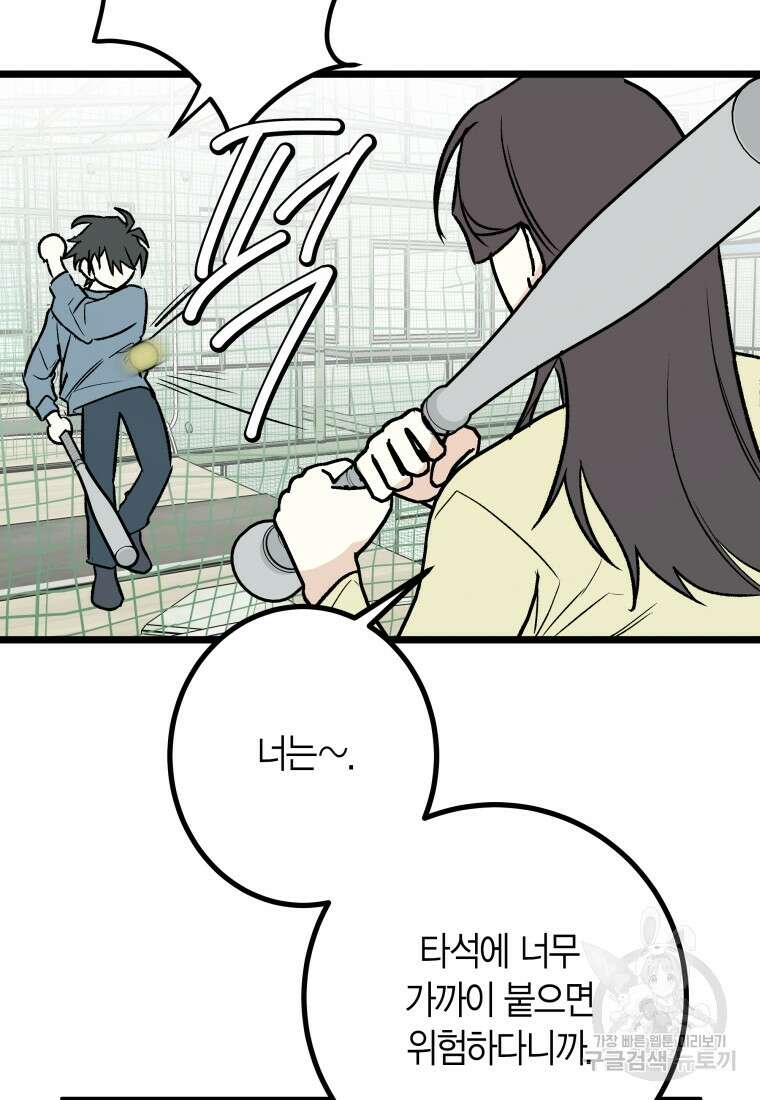 청의 마운드 25화 71